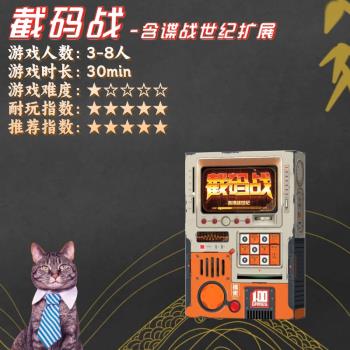 截碼戰中文版桌遊卡含擴展諜報諜戰風雲世紀成人休閑聚會遊戲卡牌