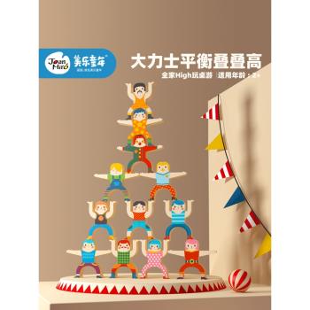 疊疊樂親子互動早教桌遊大力士