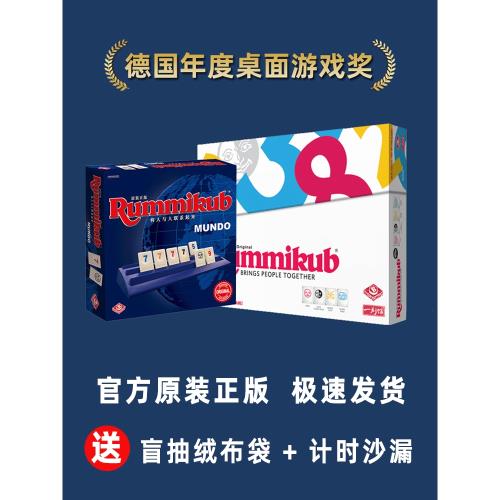 正版Rummikub拉密桌游以色列麻將兒童益智拉密牌邏輯豪華版玩具|桌遊卡牌|ETMall東森購物網