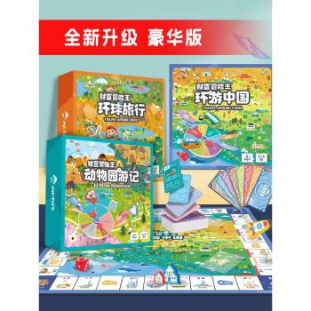 精裝大號富翁環遊中國世界之旅超級豪華版兒童遊戲棋親子經典桌遊