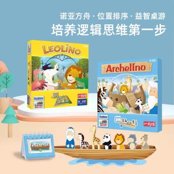 一刻館諾亞方舟桌遊親子互動遊戲邏輯思維訓練木質益智玩具2-10歲