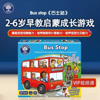 orchard Toys巴士站臺兒童益智桌遊數感計數遊戲親子互動玩具3歲+