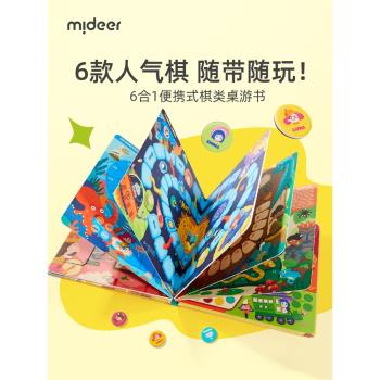 彌鹿兒童飛行棋親子桌面遊戲6合1棋類大全桌遊幼兒園益智玩具3歲5