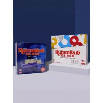 正版Rummikub拉密桌遊以色列麻將兒童益智拉密牌邏輯豪華版玩具