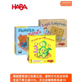 HABA德國進口兒童益智桌遊親子早教卡牌玩具便攜小盒3 4 5 6歲