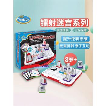 美國thinkfun重力迷宮鐳射鐳射象棋兒童益智玩具邏輯思維桌遊禮物