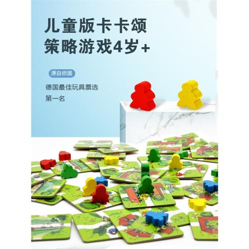 德國兒童卡卡頌兒童版大獎木質桌游策略游戲玩具益智親子桌面游戲