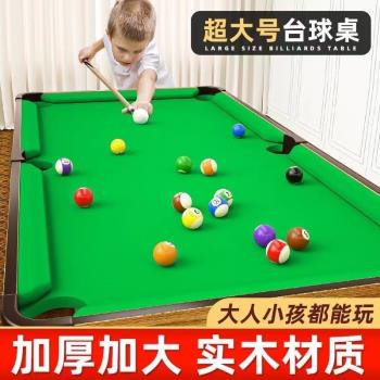 兒童桌球撞球室內家用臺球桌迷你親子玩具大號桌遊比賽互動益智