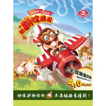 栢龍新翻滾路易桌遊兒童反應力訓練玩具鍛煉專注力手眼協調遊戲