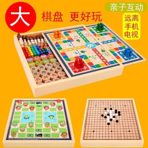 兒童禮物多功能棋游戲棋跳棋象棋飛行棋五子棋小學生桌游益智玩具