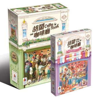 栢龍胡鬧咖啡廳桌遊甜點時間擴充套件RUSH COFFEE兒童成人互動遊戲