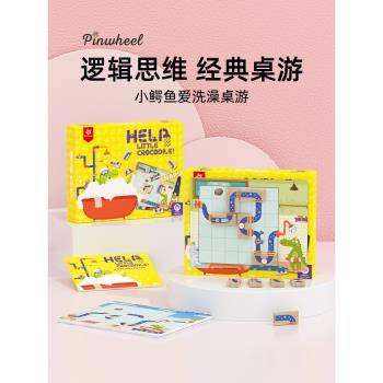 Pinwheel兒童邏輯思維訓練益智類親子互動桌遊小鱷魚洗澡遊戲玩具