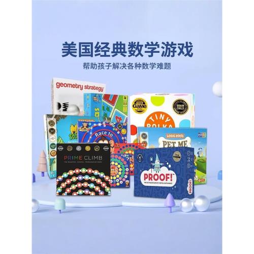 MathForLove美國數學跳棋游戲proof心算大師圓點卡兒童小學生桌游