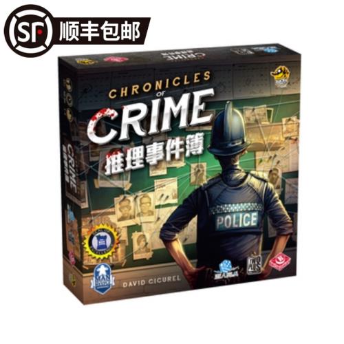 正版桌游 推理事件簿 14001900偵探解謎破案探案桌面游戲 中文版
