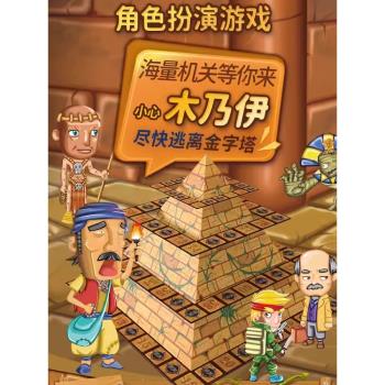 暴走迷城棋類益智桌遊兒童男孩雙人金字塔玩具飛行棋遊戲6-10歲