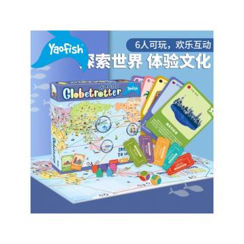 Yaofish環球旅行家兒童親子桌遊世界之旅小學生地理啟蒙益智玩具