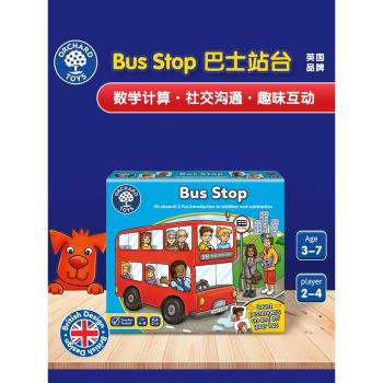 Orchard Toys巴士站臺桌遊購物清單兒童早教益智親子互動數感玩具