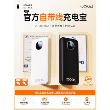 犀狼20000W毫安便攜可帶充電寶
