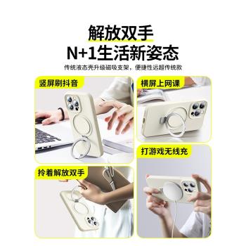 Tridea液態矽膠支點殼順豐適用iPhone16Promax手機保護套磁吸帶支架新款蘋果15Pro高階感14plus女Magsafe防摔