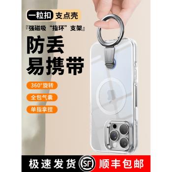 一粒扣適用iPhone16promax手機殼新款蘋果16pro保護套PM指環扣支架15por磁吸透明簡約外殼plus全包防摔男女ip