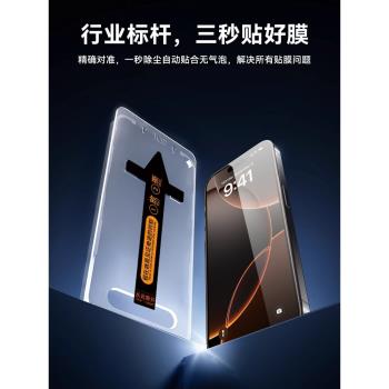 【新款磨砂防窺膜】適用蘋果16promax鋼化膜iphone16Pro手機膜ip16無塵倉磨砂16plus聽筒15Pro防塵15保護貼膜