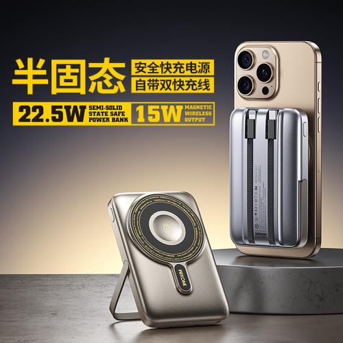 迷你磁吸無線充電寶器magsafe快充超薄小巧便攜移動電源專用2024新款iphone15promax適用蘋果14可攜帶上飛機