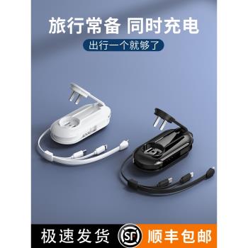 三合一可伸縮便攜式迷你充電器