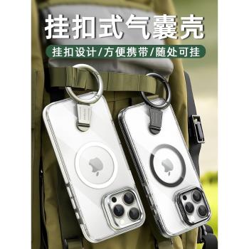 一粒扣手機殼適用蘋果16promax帶指環支架登山扣保護套iPhone15全包氣囊防摔透明外殼磁吸高階感掛鉤2024新款