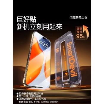 閃魔適用iPhone15Pro鋼化膜14promax蘋果iPhone13貼莫神器XR十二12 ProMax無塵艙11防塵16plus保護模12手機摸