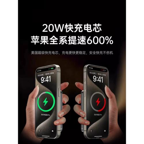 Tezo磁超俠C11磁吸充電寶屏幕數顯5000毫安充電寶20W快充正品蘋果