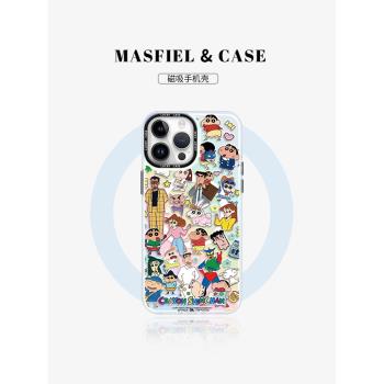 MASFIEL × 小新貼紙聯名適用蘋果15Promax手機殼14Pro磁吸支架iPhone16保護套ip13網紅12全包11防摔女款新款