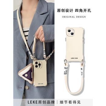 樂殼 古董白適用蘋果15手機殼掛繩斜挎iphone16promax肩帶可背13背帶斜跨14手腕手提11零錢包放鑰匙12多功能