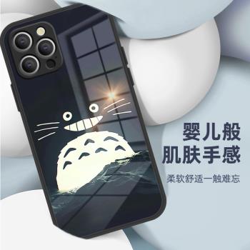 龍貓蘋果全包鏡頭個性超薄手機殼