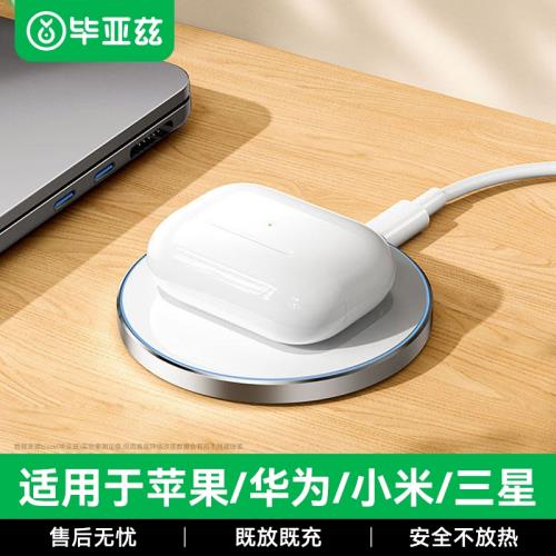 biaze適用蘋果耳機無線充電器airpodspro2藍牙耳機充電pro3快充1代2代底座airpods超薄便攜手機通用配件