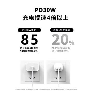 pd 30W快充插頭手機編織蘋果