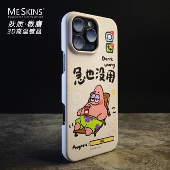 適用蘋果16手機殼iphone16promax套15pro新款手感殼保護套ip14的全包鏡頭pm防摔Magsafe磁吸無線充高級感plus