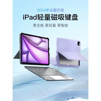 inateck輕量妙控鍵盤磁吸適用iPadAir6代Air4/5代11寸10代蘋果新款ipad藍芽保護套一體Pro