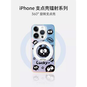 可愛小煤球適用蘋果16手機殼新款iPhone15pro鐳射漸變保護套16promax旋轉支架14磁吸13氣囊防摔12支點殼超火