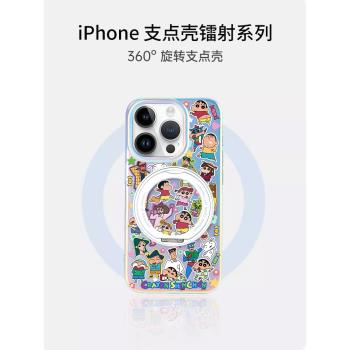 蠟筆小新蘋果16手機殼新款適用iPhone16promax磁吸支架15鐳射plus卡通支點殼14pro高階女360旋轉13保護套超火