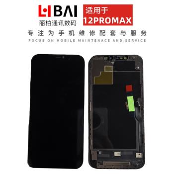12PROMAX瀚圳螢幕蘋果