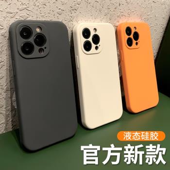 軟殼液態矽膠防摔保護套簡約蘋果