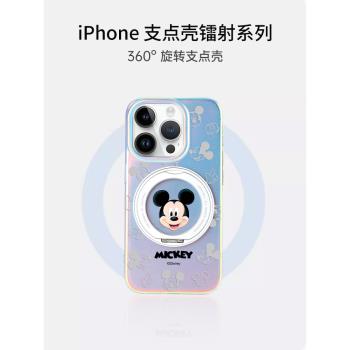 迪士尼適用蘋果15手機殼新款iPhone16promax鐳射保護套14pro卡通米奇13pm高階感360旋轉磁吸一體支架16情侶款