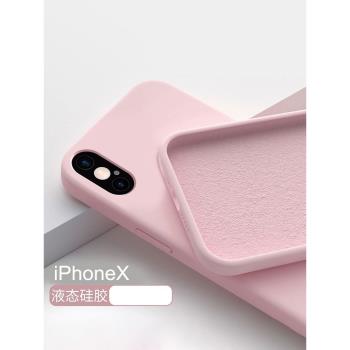 【可加標】適用蘋果x手機殼新款液態矽膠iPhonexsmax防摔全包iPhonexr純色保護套xs男女款iphone8p網紅軟殼叉