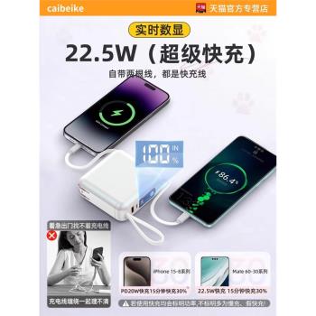 蘋果充電寶毫安數據線自帶插頭