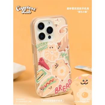 殼試驗原創麵包小貓二合一磨砂磁吸適用iPhone16promax手機殼新款防摔蘋果15pro14promax16pro保護套卡通15