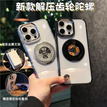 磁吸齒輪支架手機殼適用蘋果16pm四角防摔氣囊iphone16promax新款15電鍍14帶鏡頭膜透明全包16p高階感爆款