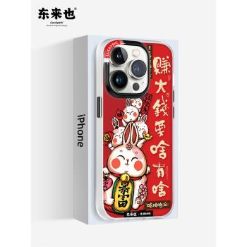 【2件5折】東來也賺大錢適用於蘋果14promax手機殼新款iphone14pro小眾感14plus手機套防摔magsafe磁吸