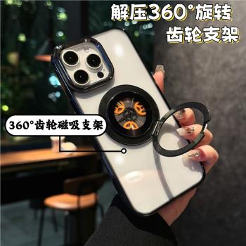 適用蘋果16pm四角防摔氣囊磁吸齒輪支架手機殼iphone16promax新款15電鍍14帶鏡頭膜透明全包16p高階感爆款