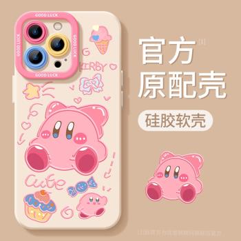 適用蘋果15Promax手機殼iPhone15新款14的13高階12矽膠軟殼11可愛xr防摔mini全包8套plus卡通14Promax女15Pro