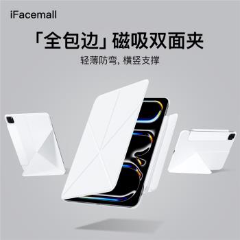iFacemall2024新款iPadpro保護套適用蘋果air6平板保護殼mini7磁吸5雙面夾10代9帶搭扣11寸全包8防摔九輕薄4
